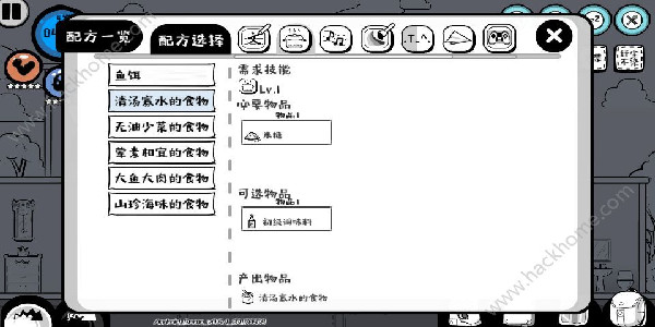 众生游清汤寡水食物怎么做