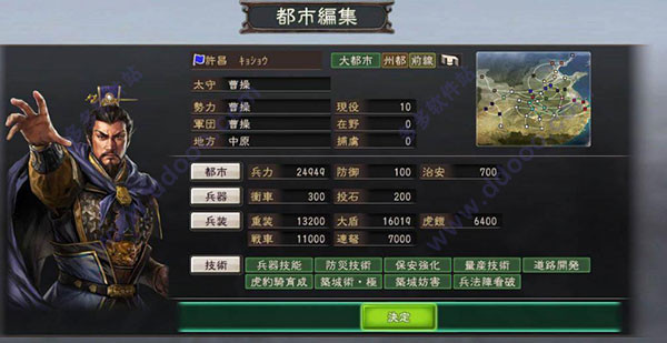 三国志12威力加强版