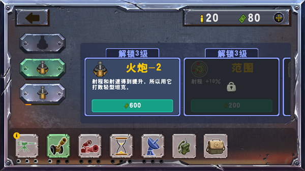 战斗策略塔防(Battle Strategy)