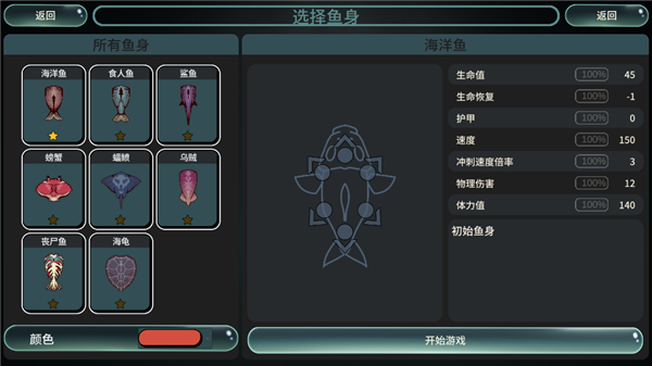 辐射之海