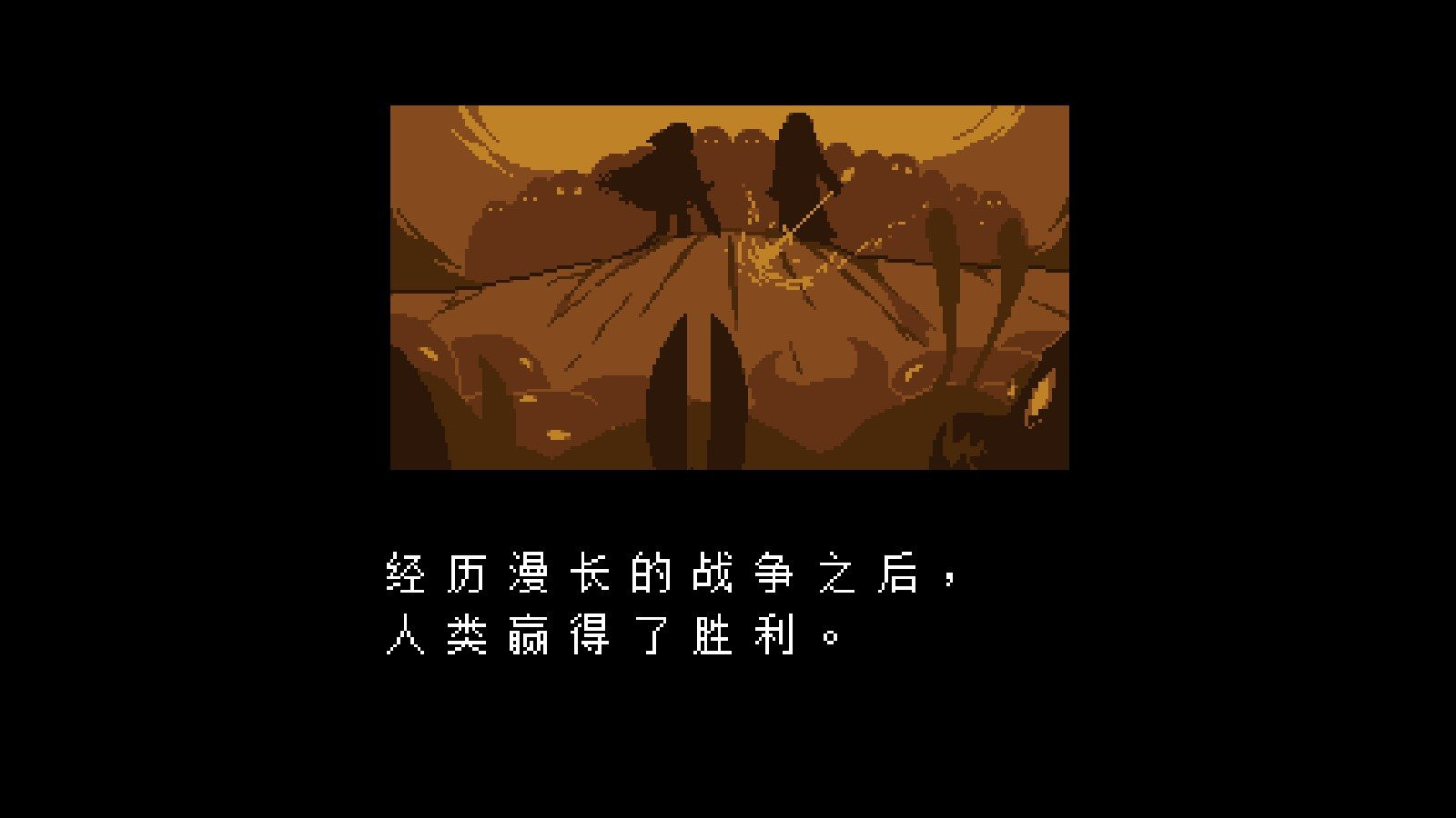 全然不信papyrus手机版游戏截图