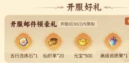 造梦西游之黎尤浩劫篇礼包码大全2026