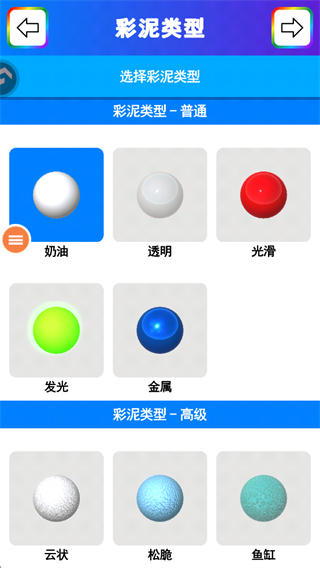 彩泥史莱姆