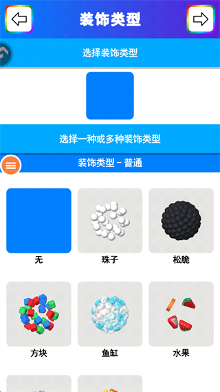 彩泥史莱姆
