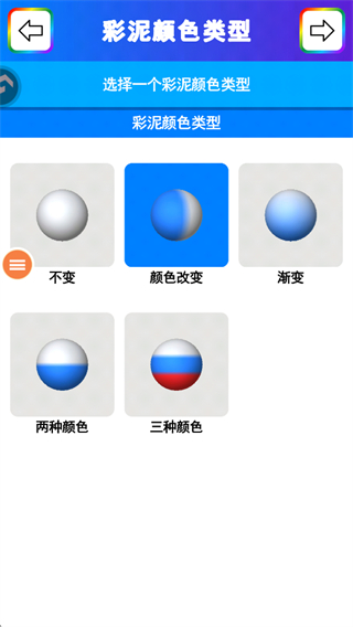 彩泥史莱姆