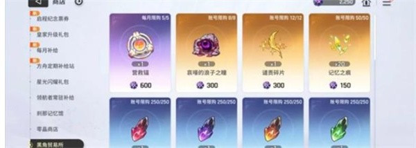 卡厄思梦境7大商店兑换物品推荐