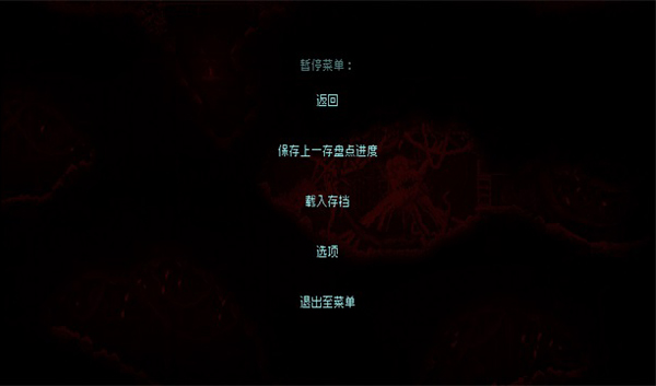 红怪(Carrion)