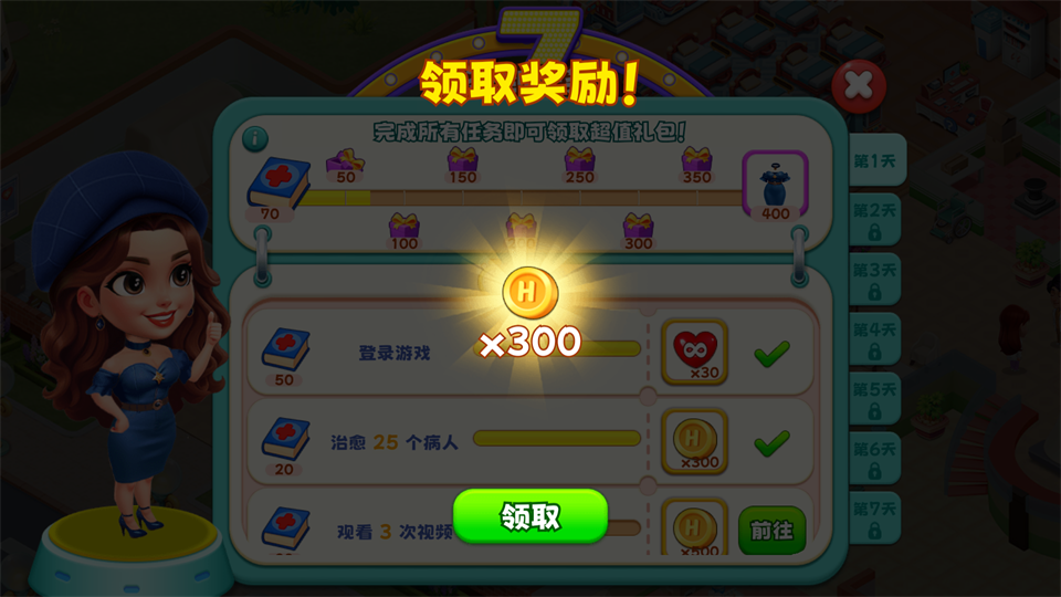 时光疗愈院