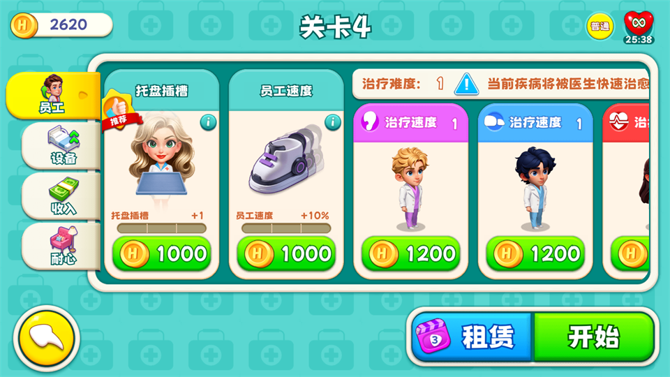 时光疗愈院