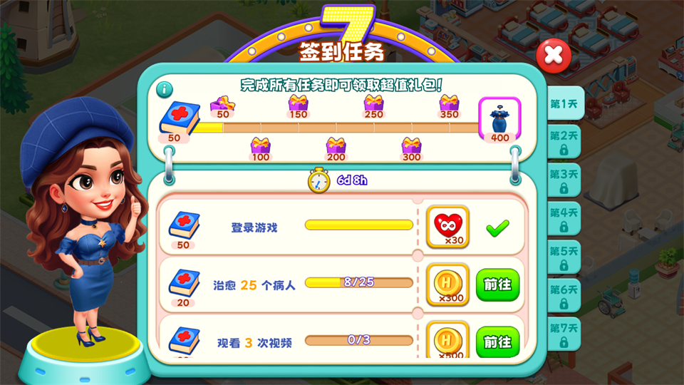 时光疗愈院