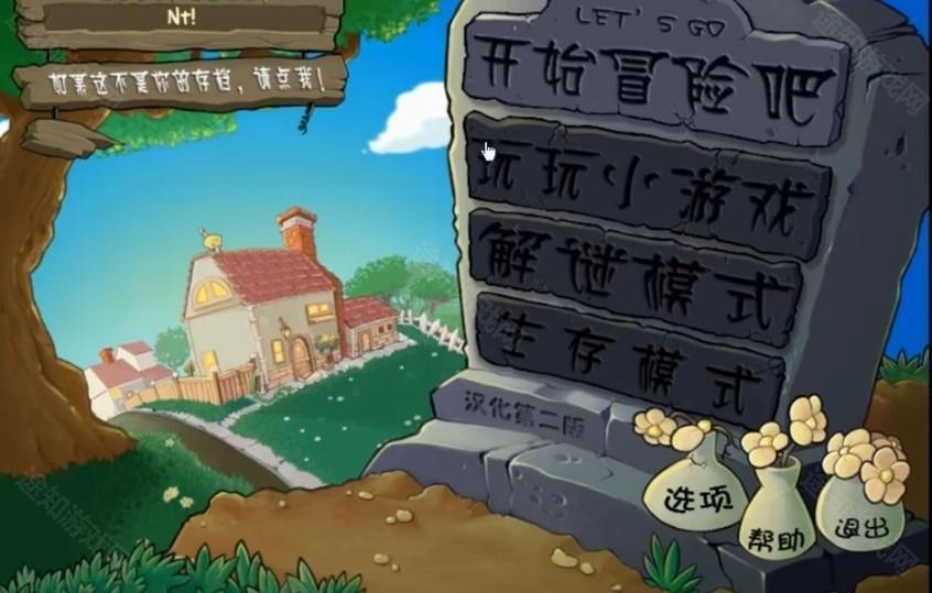 植物大战僵尸逆天版