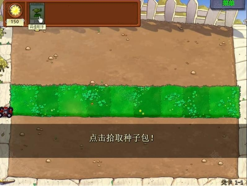 植物大战僵尸逆天版