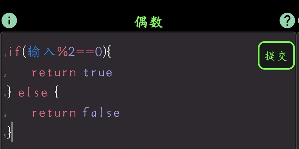 程序员模拟器