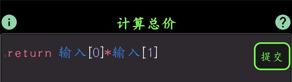 程序员模拟器