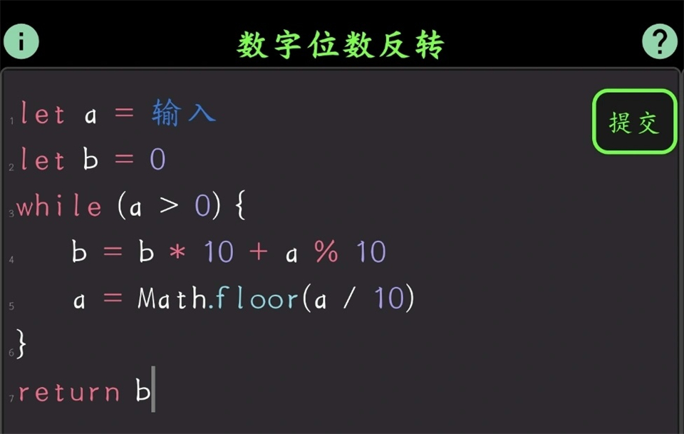程序员模拟器