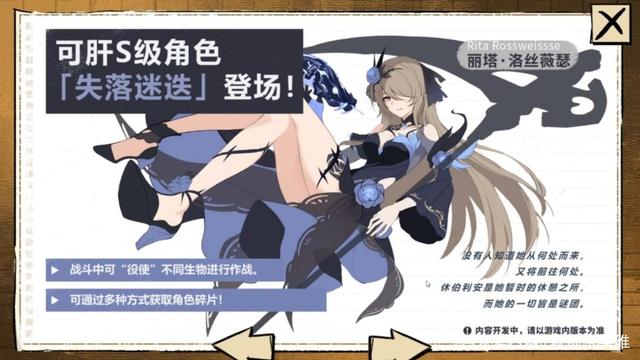 崩坏3失落迷迭女武神强度测评