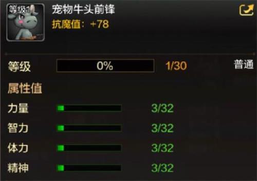 DNF手游牛头前锋厉不厉害