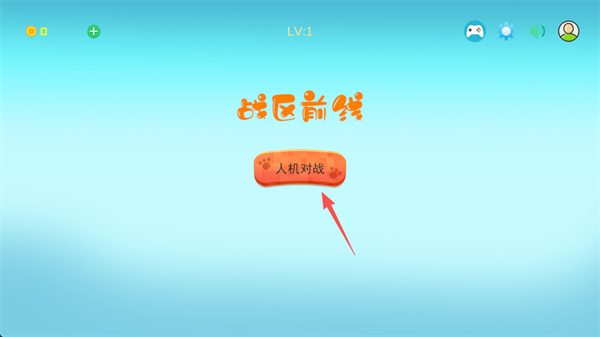 战区前线
