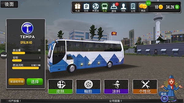 怎么制作皮肤模板配图3
