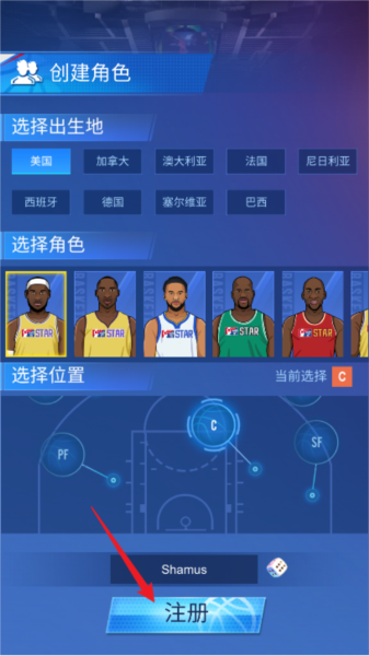 明星崛起：篮球