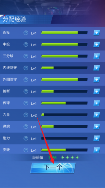 明星崛起：篮球