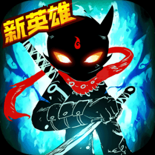火柴人联盟2