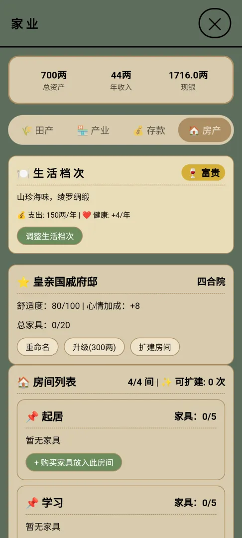 浮生绘·百味人生