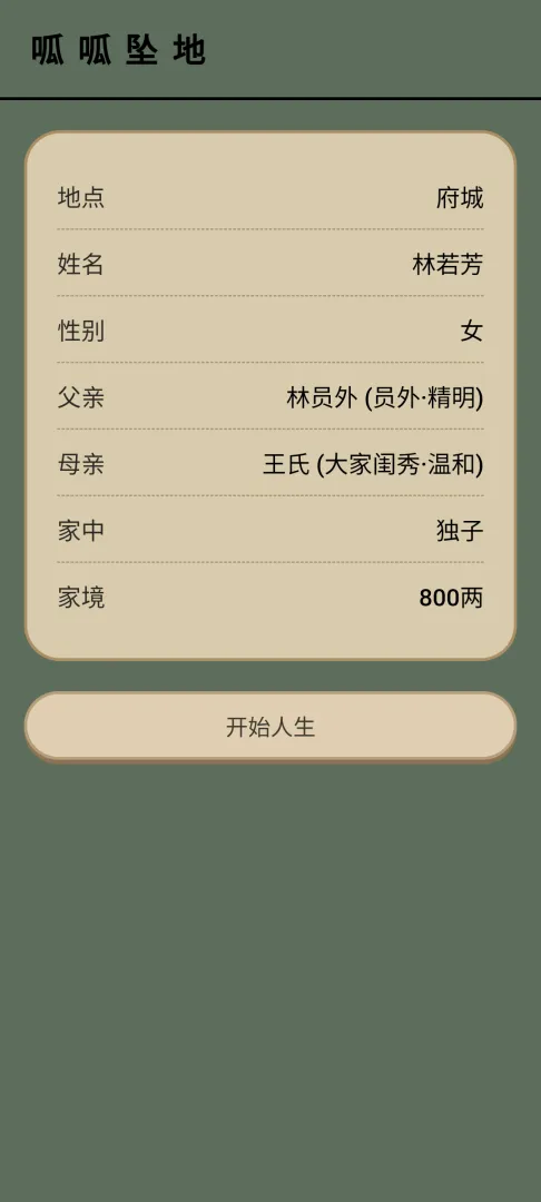 浮生绘·百味人生