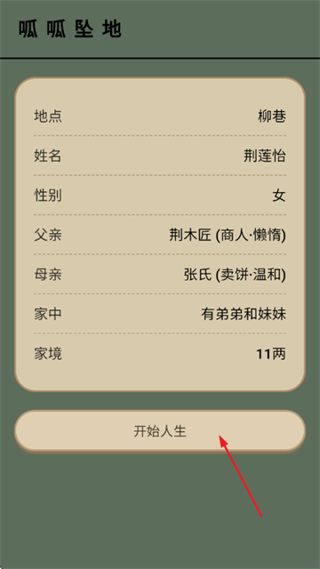 浮生绘·百味人生