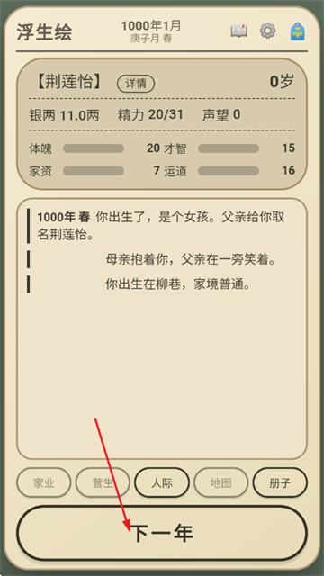 浮生绘·百味人生