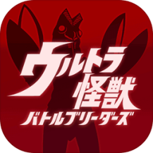 奥特怪兽决斗驯兽师(ウルバト)