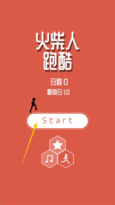 火柴人跑酷