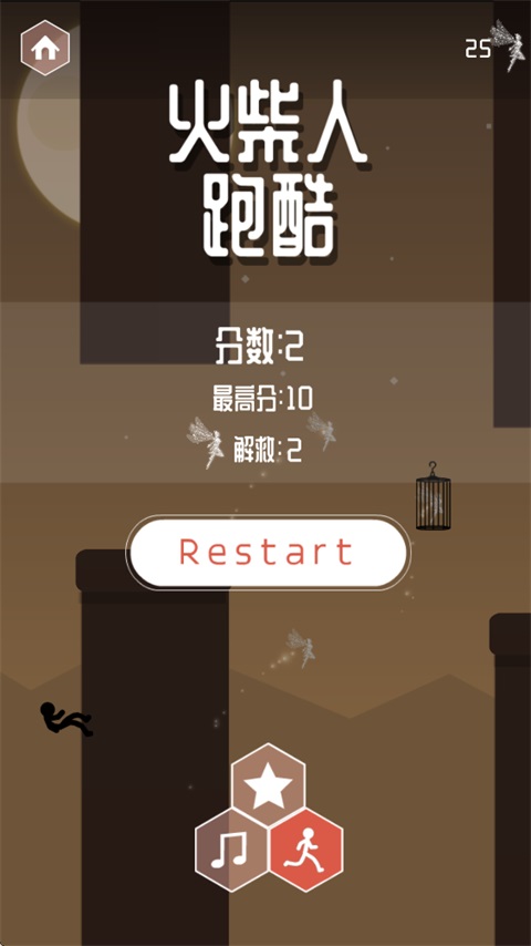 火柴人跑酷