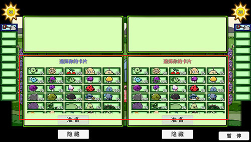 植物大战僵尸双人版双人模式怎么进入3