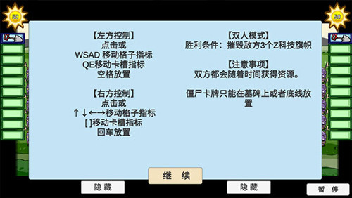 植物大战僵尸双人版双人模式怎么进入2