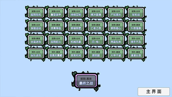 植物大战僵尸双人版