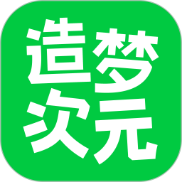造梦次元无限造梦豆免费版