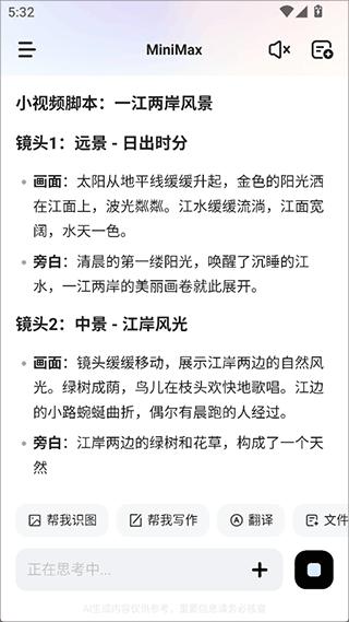 minimax agent