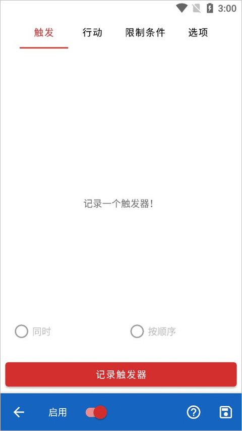 键映射器(Key Mapper)