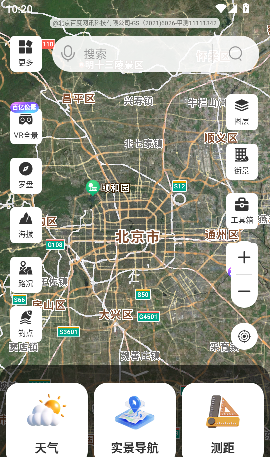 全域山河高清地图