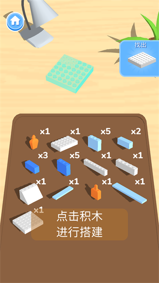 积木派对(Construction Set安装器)