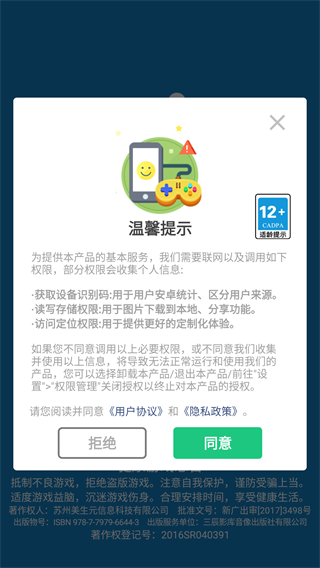 积木派对(Construction Set安装器)
