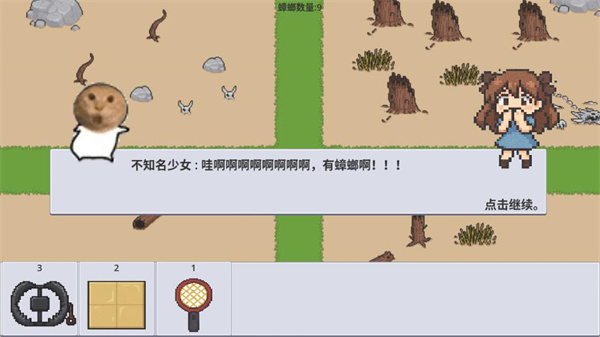广东小精灵