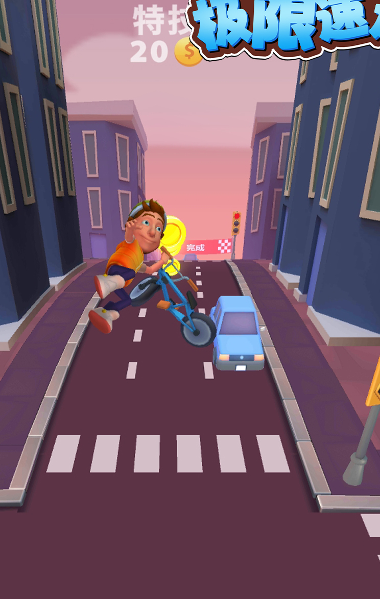 报纸哥：极限速递