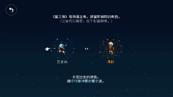 星之海
