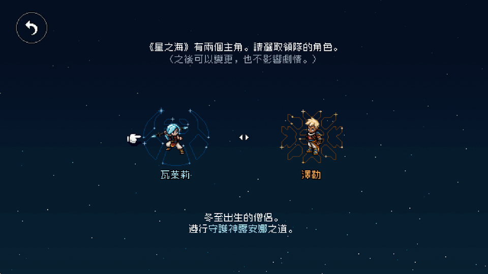星之海
