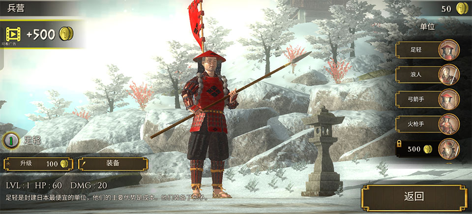 幕府将军战争与帝国(Shogun: War and Empire)