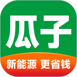 瓜子二手车交易平台