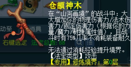 梦幻西游山河画境六点单人攻略技巧