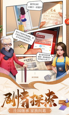 餐厅养成记